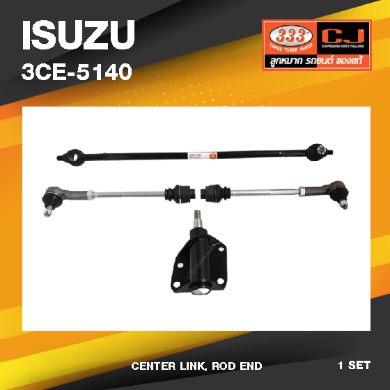 (ประกัน 6 เดือน) คันส่งกลางยกชุด ISUZU KBZ / อีซูซุ เคบีแซด ปี 81-83 / 3CE-5140 / พวงมาลัยขวา (CENTER LINK, ROD END) ยี่ห้อ 333 (ยกชุด)