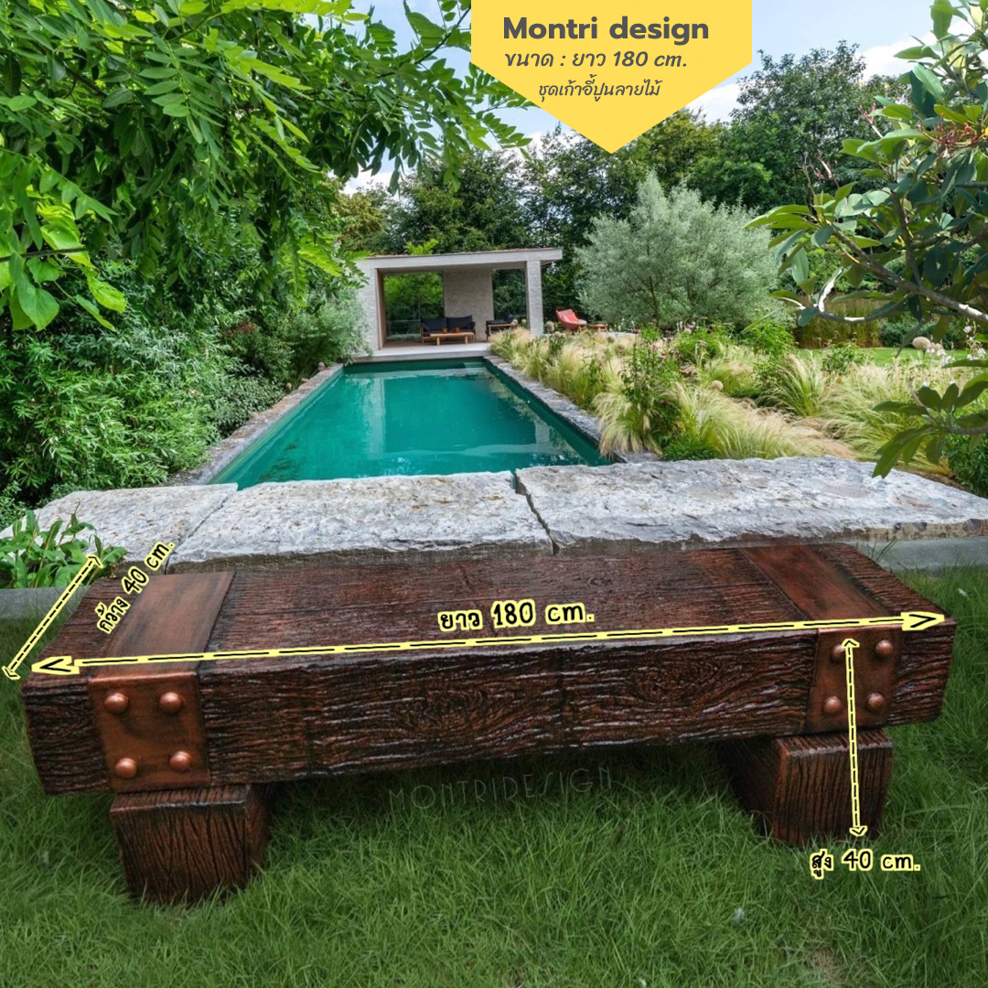 เก้าอี้สนาม ม้านั่งสนามในสวน เก้าอี้แต่งสวน รุ่น เนเจอร์03 ยาว 180 cm.