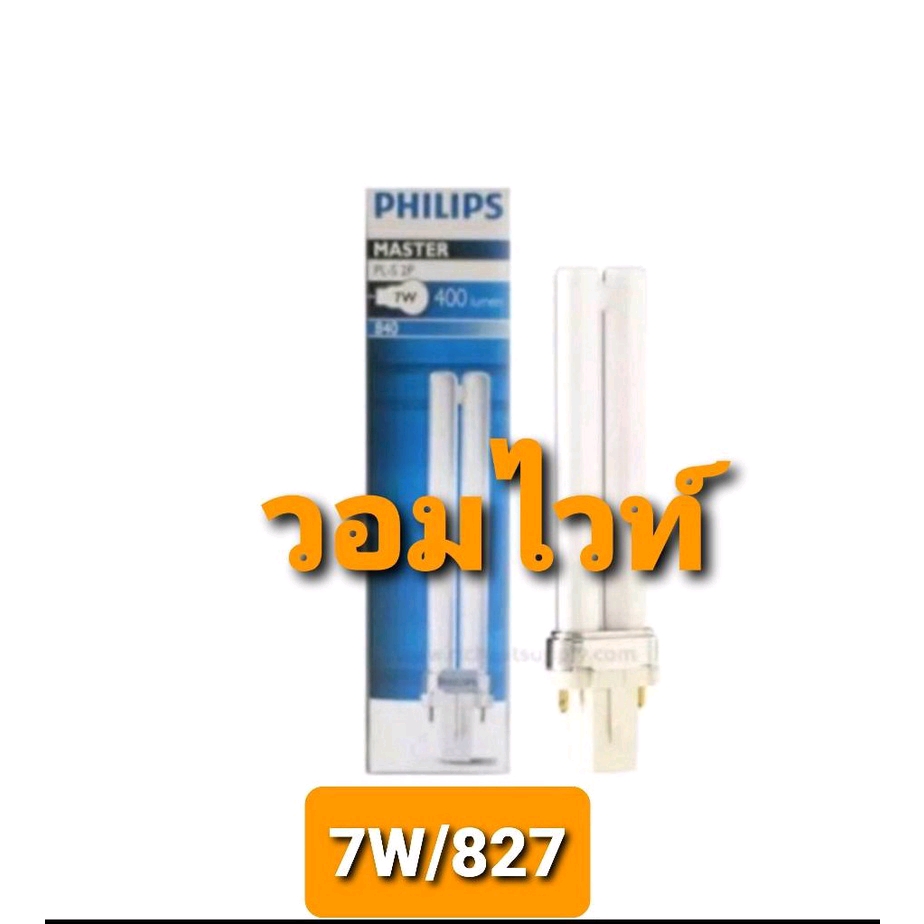 💥💥💥 หลอดตะเกียบแบบเสียบ PL - S 7W , 9W , 11W ( 1 ดวง ) 💥💥💥