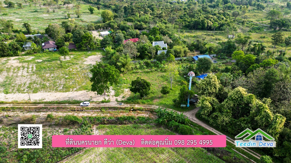 ที่ดินนครนายก วิวภูเขา ที่ดินแปลงเล็ก ขนาด 1 ไร่ เหมาะกับ สร้างบ้านตากอากาศ วิวเขาสวยแบบพาโนราม่า ต.เขาพระ อ.เมือง จ.นครนายก