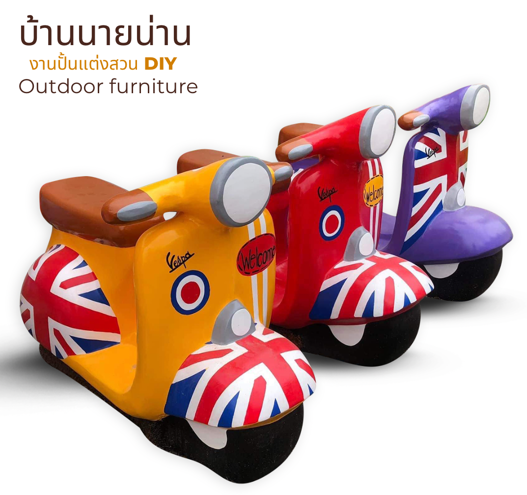 มอไซค์เวสป้าแต่งสวน รูปปั้นเวสป้าแต่งสวน รถเวสป้าปูนปั้น ขนาด สูง 75 กว้าง 45 ยาว 105 cm.
