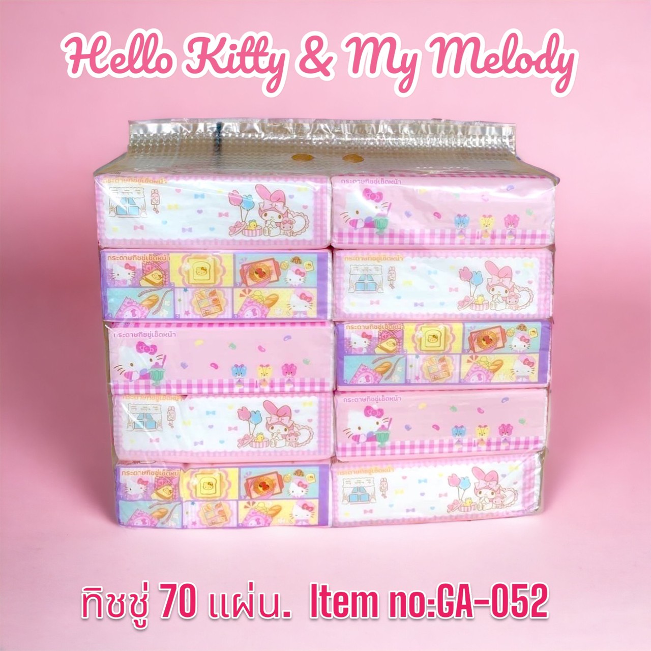 กระดาษทิชชูเช็ดหน้า 70แผ่น Sanrio GA-052 แพ็คละ 90 บาท/หิ้ว(10ห่อ)