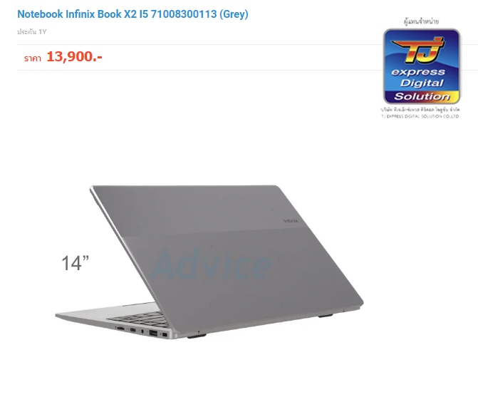 Notebook Infinix Book X2 I5 71008300113 (Grey)