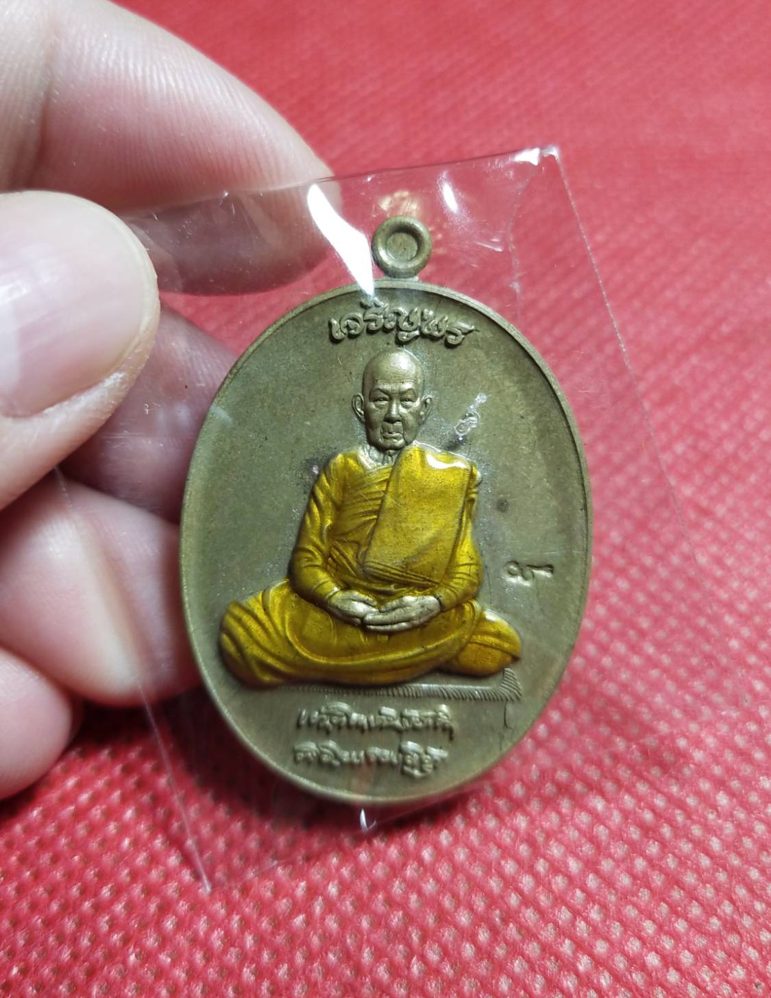 เหรียญเจริญพร ((เนื้อมหาชนวนลงยา จีวรเหลือง)) สร้าง100เหรียญ❇ หลวงปู่สิงห์โต จิตฺตธมฺโม ❇ ปี2567