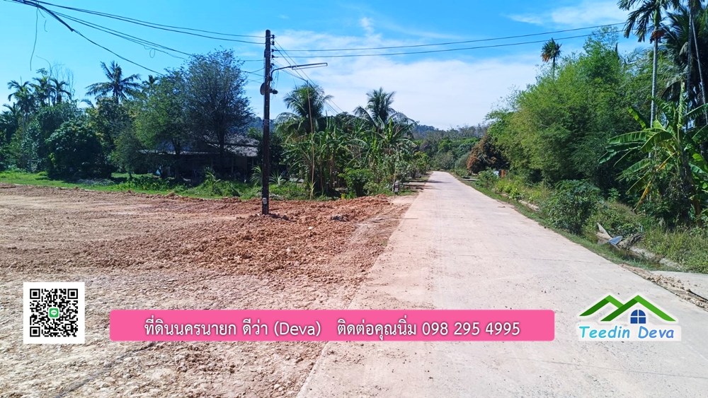 ที่ดินนครนายก แปลงสวย วิวเขาใหญ่ ท่ามกลางธรรมชาติ เนื้อที่ 2-3-18 ไร่ บรรยากาศดีงามมากๆๆ ต.เขาพระ อ.เมือง จ.นครนายก