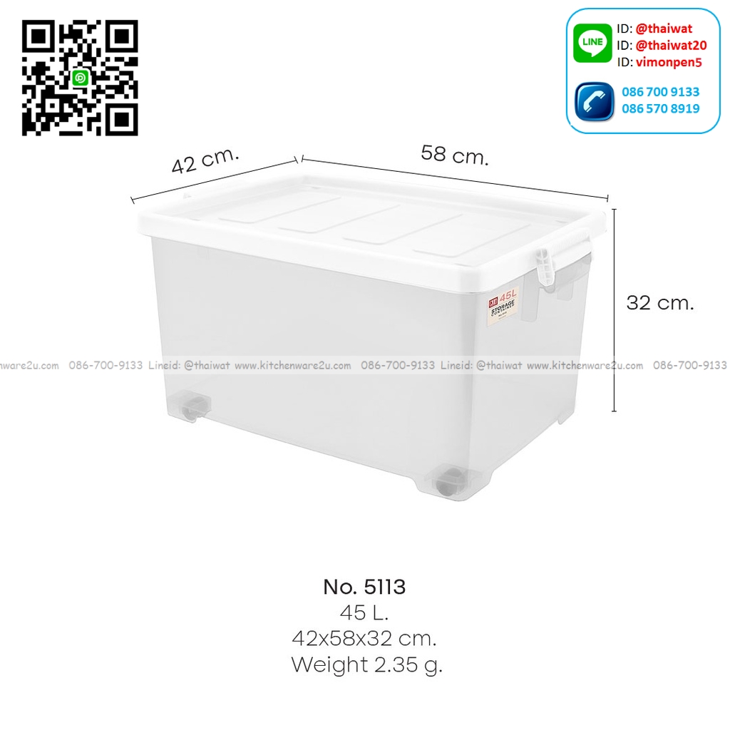 P04768 กล่องเอนกประสงค์ฝาล๊อคล้อเลื่อน 45 ลิตร (กว้าง 42* ยาว 58* สูง 32 cm) เกรดเอ หนา สีสวย No.5113 ราคาส่งต่อ 12 ใบ: เฉลี่ย 270 บ/ใบ