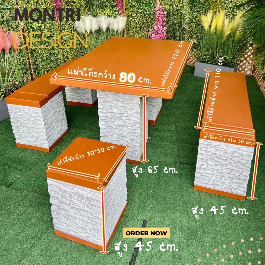 ชุดโต๊ะปูนสนาม 6 ที่นั่ง สีส้มอิฐ - ขาขาว โต๊ะปูนสนาม ชุดโต๊ะสนามกลางแจ้ง โต๊ะสนามปุนสไตล์โมเดิร์น