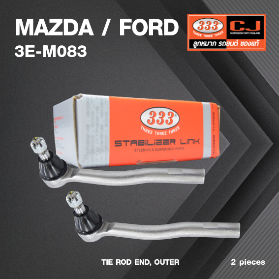 (2ตัว) ลูกหมาก คันชัก นอก MAZDA / FORD BT50 PRO 4WD ปี 2011-On / Ranger T6 4WD / EVEREST ปี 2015-On / RANGER 4WD มาสด้า / ฟอร์ด บีที50 / เรนเจอร์ / 3E-M083 / ยี่ห้อ 333 (1คู่ 2 ตัว) TIE ROD END, OUTER (ซ้าย / ขวา)