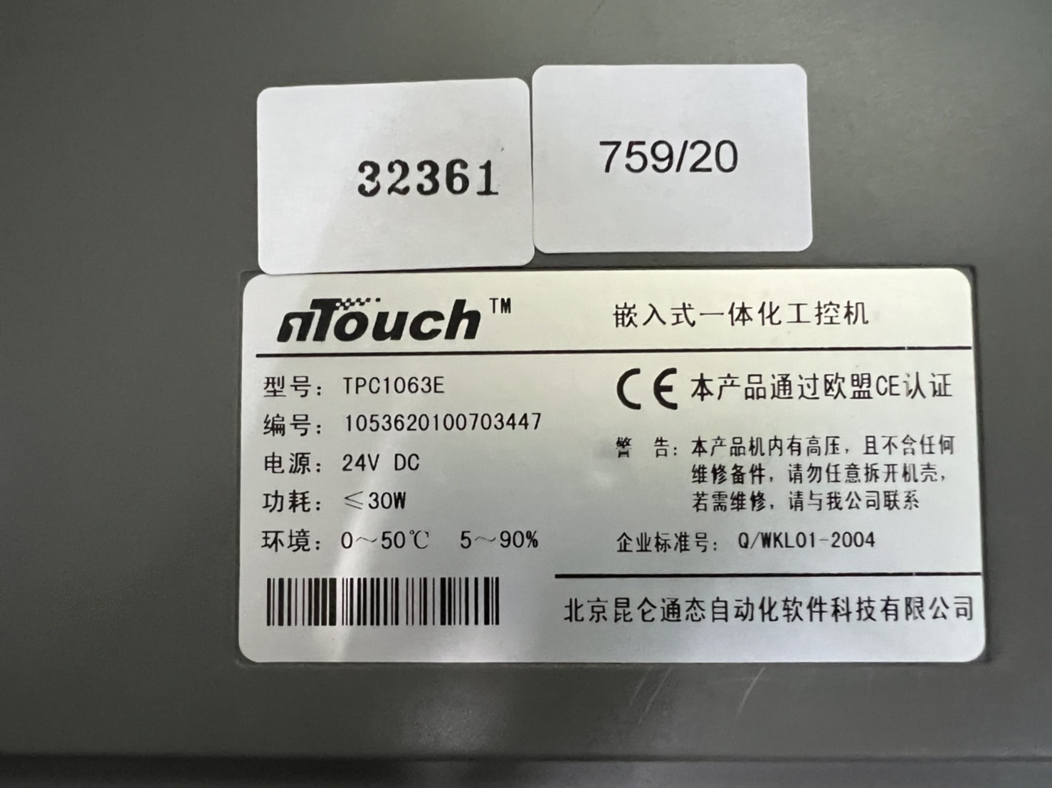 LCD TOUCH SCREEN " MCGSTPC " MODEL : TPC1063E