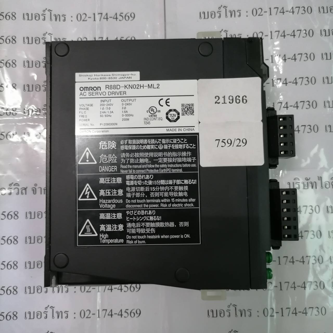 ซ่อม R88D-KN02H-ML2 SERVO DRIVE "OMRON"