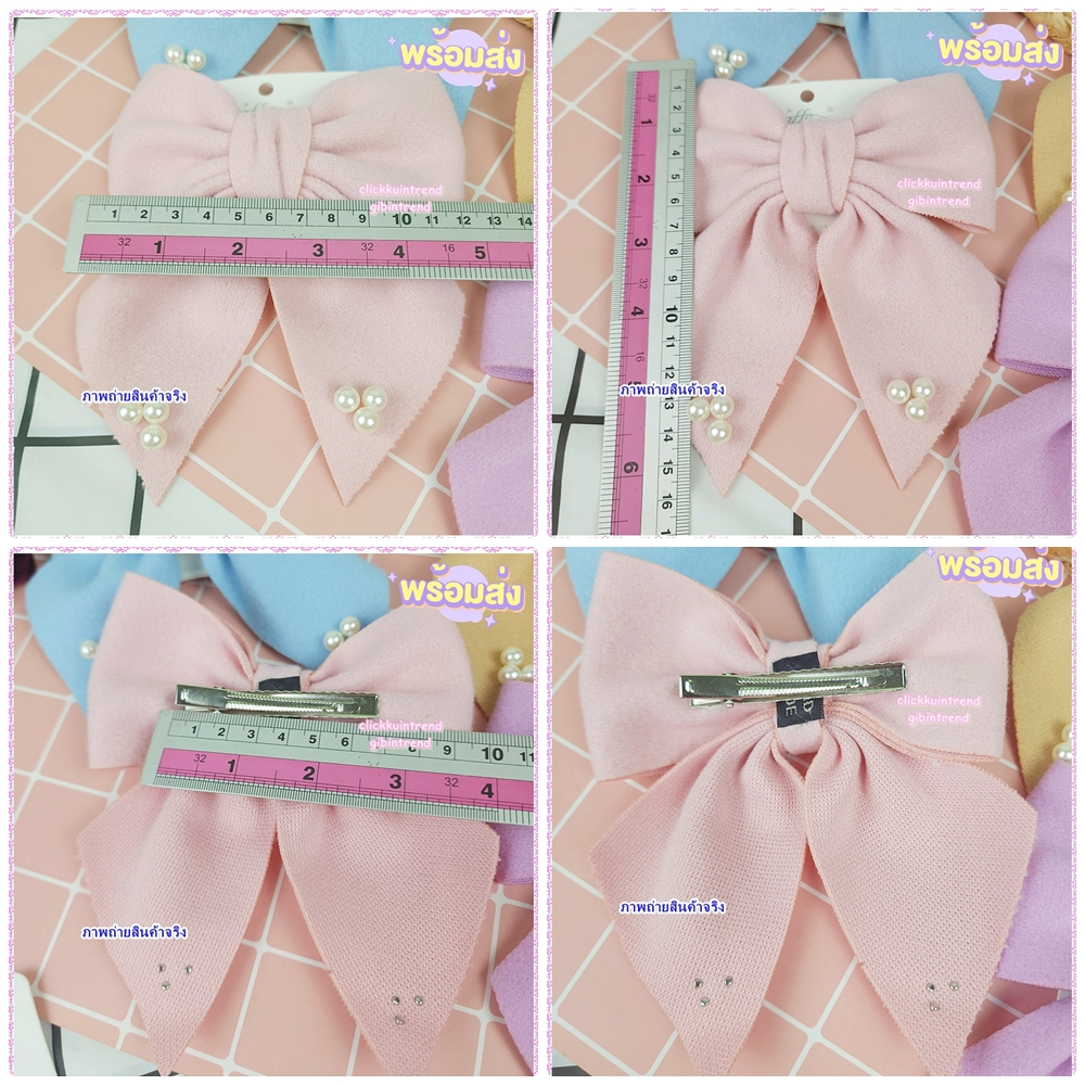 โบผ้าสักหลาด ขนาดใหญ่ 12 ซ.ม. สีหวานพาสเทล ปักมุก ด้านหลังเป็นกิ๊บปากเป็ด *พร้อมส่ง*