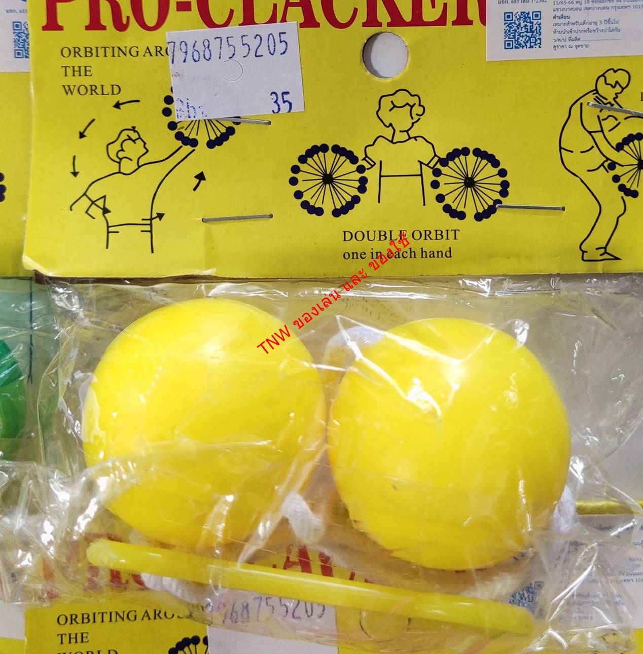 ของเล่น ลาโต้ลาโต้ น้ำหนักพอดี เล่นดี ของเล่นเด็ก แบบคละสี