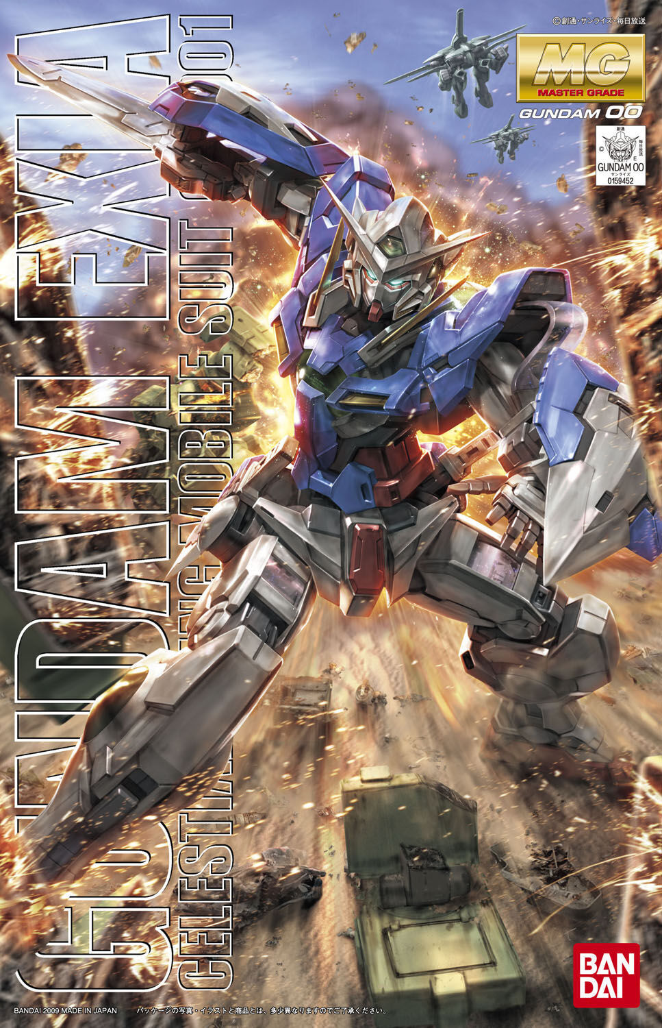 (MG) 1/100 GUNDAM EXIA