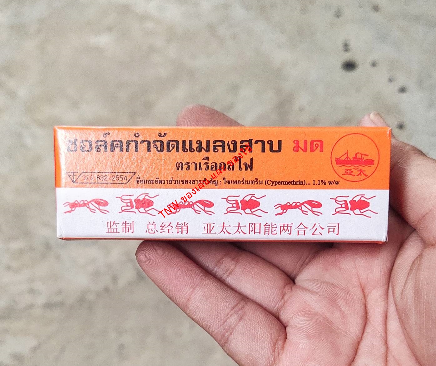 ชอล์คกำจัดมด ชอล์คกำจัดเเมลงสาบ ชอล์คขีดมด กล่องละ