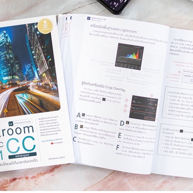 Infopress (อินโฟเพรส) หนังสือ Lightroom Classic CC 2021 Professional Guide - 72219