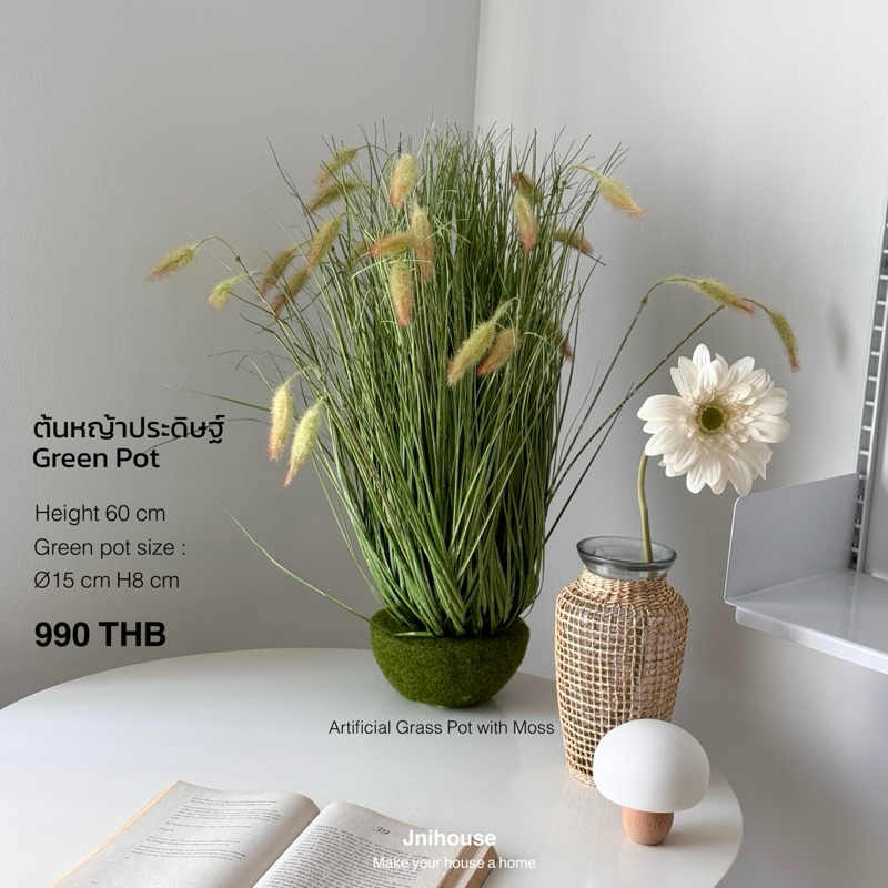 [พร้อมส่ง] Jnihouse : ต้นหญ้าประดิษฐ์ (Artificial Grass Potted)(Tree)