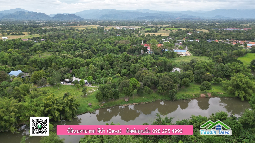 ที่ดินนครนายก ติดแม่น้ำ 14 ไร่ พื้นที่ติดแม่น้ำ 400 เมตร ชมลำธารสวยๆ บรรยากาศสบายๆ ต.สาริกา อ.เมือง จ.นครนายก