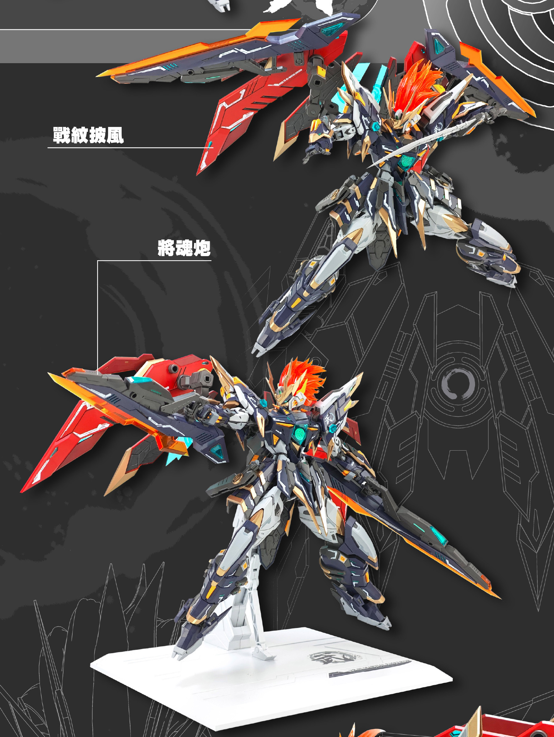 (MG) 1/100 MARTIAL EMPEROR [SNAA - SuperNOVA]