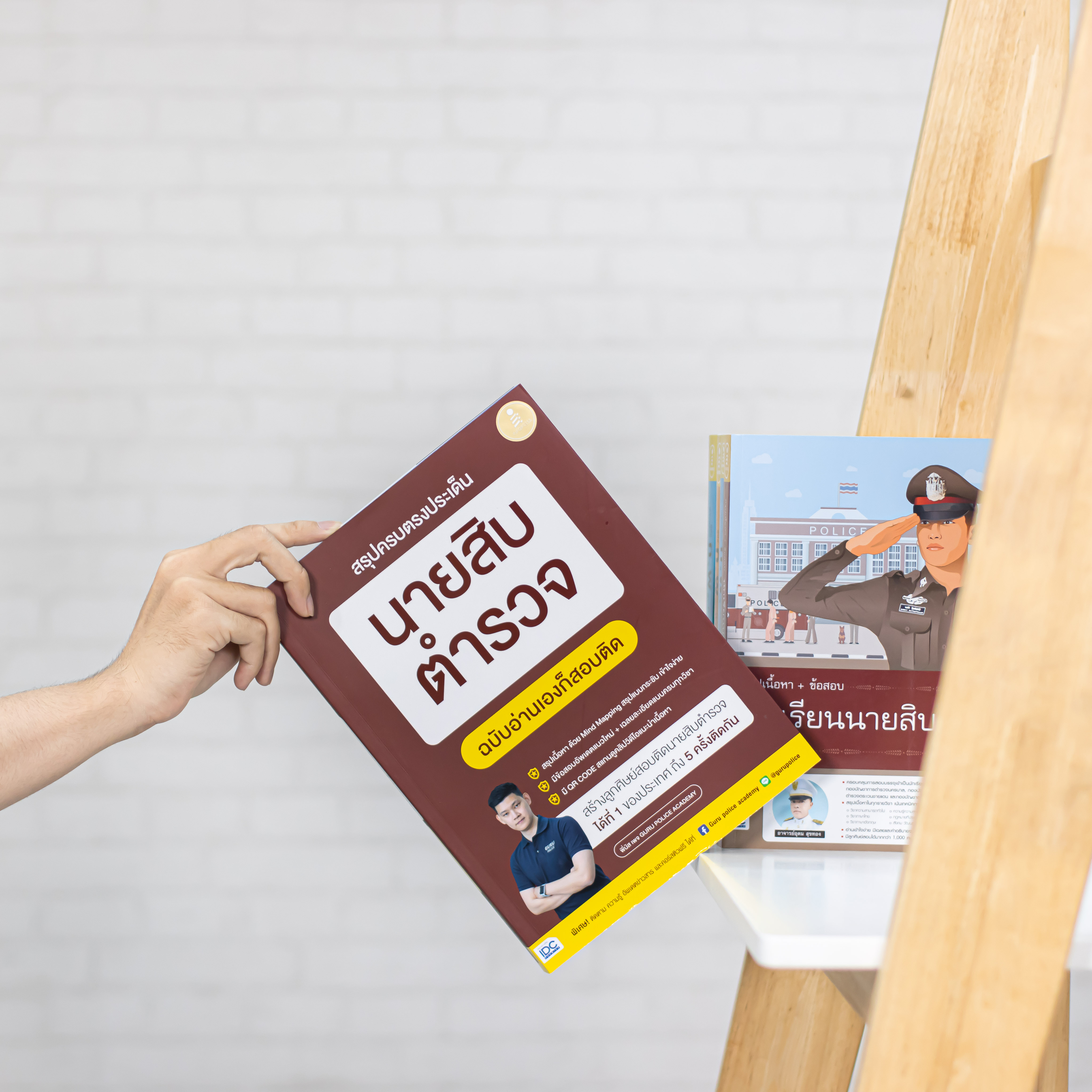 Infopress (อินโฟเพรส) หนังสือ สรุปครบตรงประเด็น นายสิบตำรวจ ฉบับอ่านเองก็สอบติด - 73018