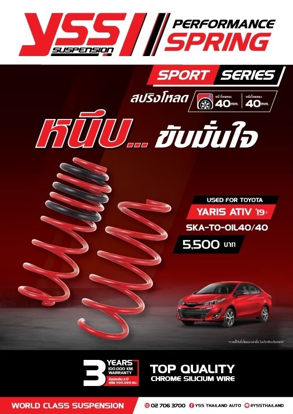 YSS Spring Sport TOYOTA YARIS 2019