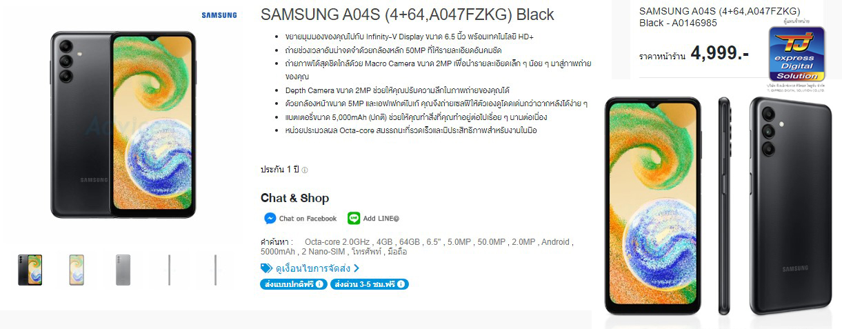 SAMSUNG A04S (4+64,A047FZGG) Green