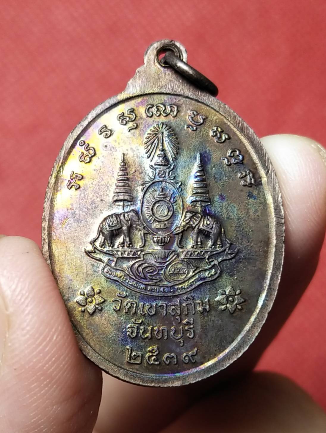 เหรียญหันข้าง หลวงพ่อสมชาย วัดเขาสุกิม จ.จันทบุรี ปี 2539