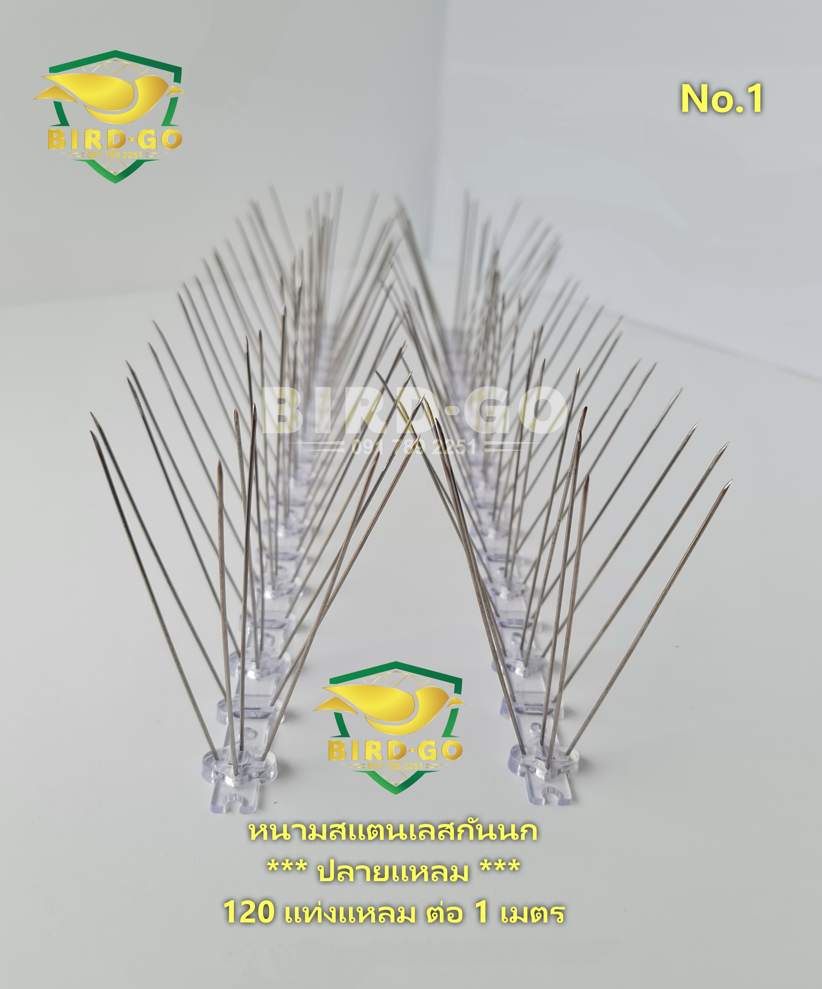 หนามสแตนเลสกันนก ชนิดฐานคาบอเนต ปลายแหลม 120 แท่ง