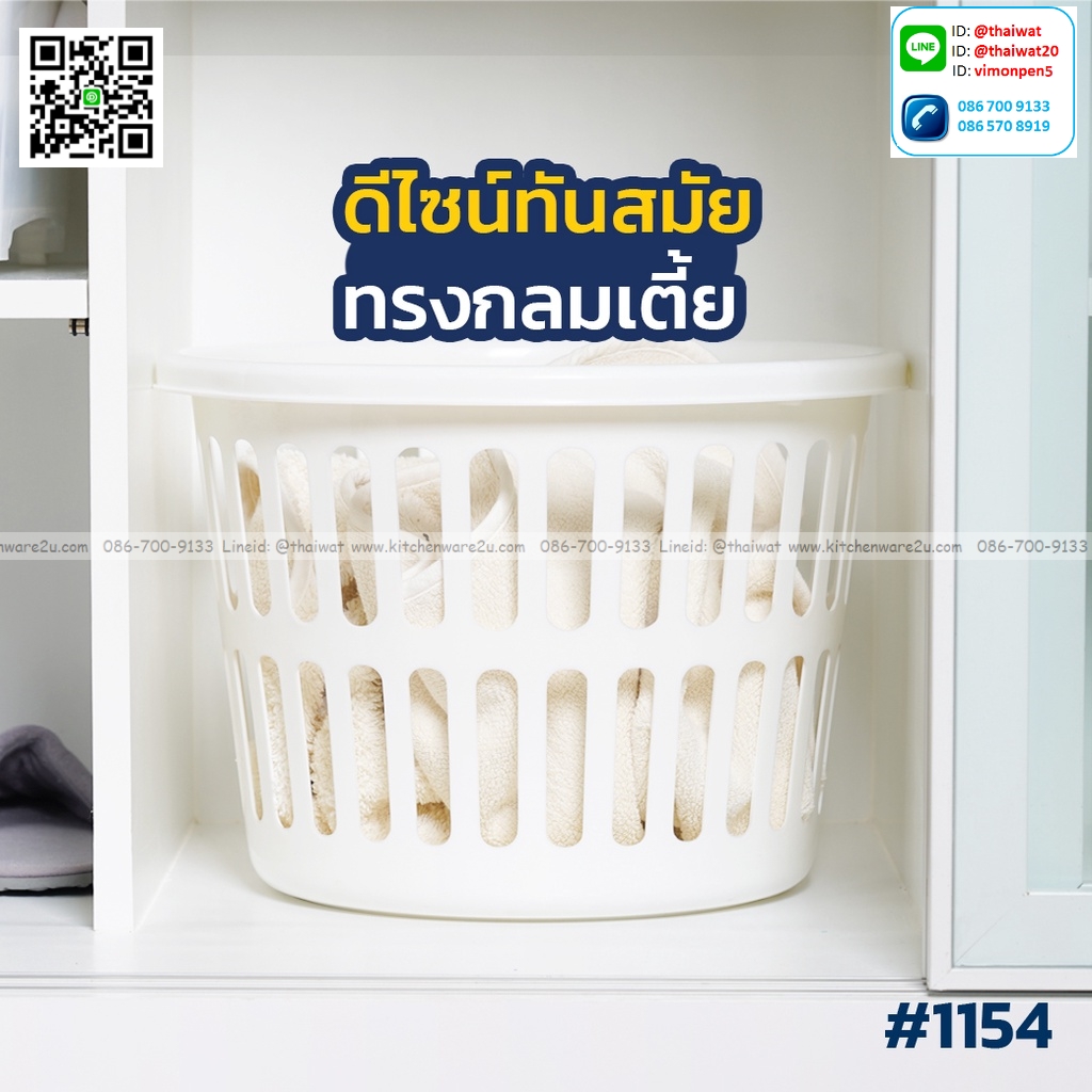 P01121 ตะกร้าผ้ากลม (40.5 x 40.5 x 29.5 cm.) เกรดเอ No.1154 ราคาส่งต่อ 12 ใบ:เฉลี่ย 80 บต่อใบ