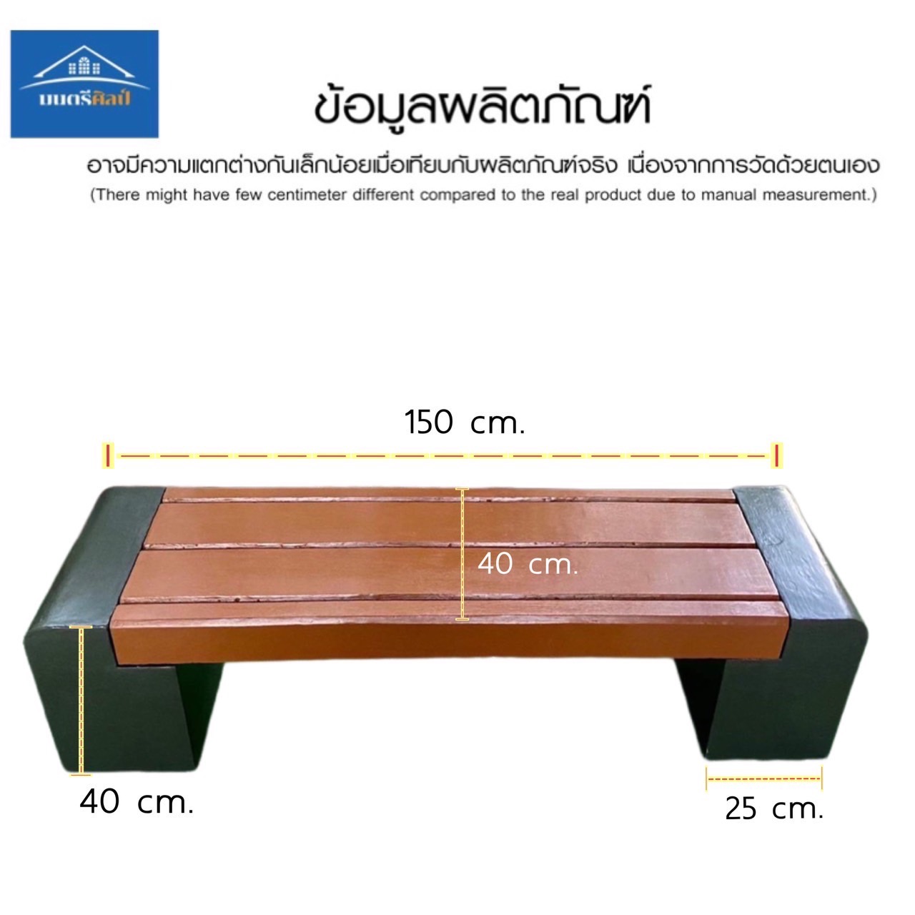 ม้านั่งสนาม เก้าอี้สนาม เก้าอี้คอนกรีต ม้านั่งสนามในสวนพร้อมกระถางสวยๆ รุ่น Montridesign 03 Combo Set