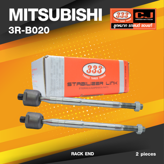 (ประกัน 6 เดือน) ลูกหมากแร๊คซ์ MITSUBISHI TRITON 2WD ปี 2015-On / PAJERO SPORT มิตซูบิชิ ไตรตั้น / ปาเจโร่ / 3R-B020 / SIZE 18.15 / 16.15 / 314mm. / ยี่ห้อ 333 (1คู่ 2 ตัว) RACK END (ซ้าย / ขวา)
