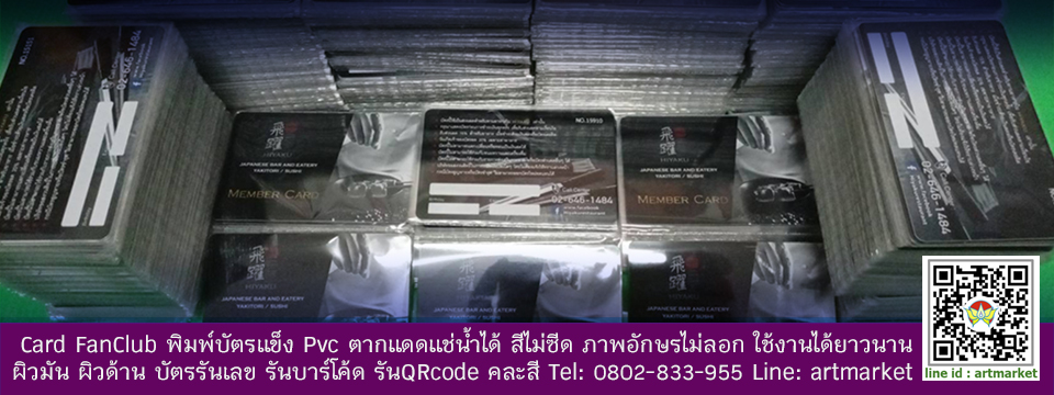 Fc Card Pvc Plastic 0802-833955 Market Chat line. Artmarket