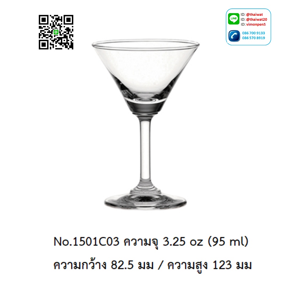 P11985 แก้วมีก้าน ใส่ไวน์ ใส่เครื่องดื่ม 3.25 Oz. 95 มิล (8.25*8.25*12.3 cm) No.1501C03 ราคาขายส่งต่อ 1 ลัง : 48 ใบ: เฉลี่ย 57.5 บต่อใบ