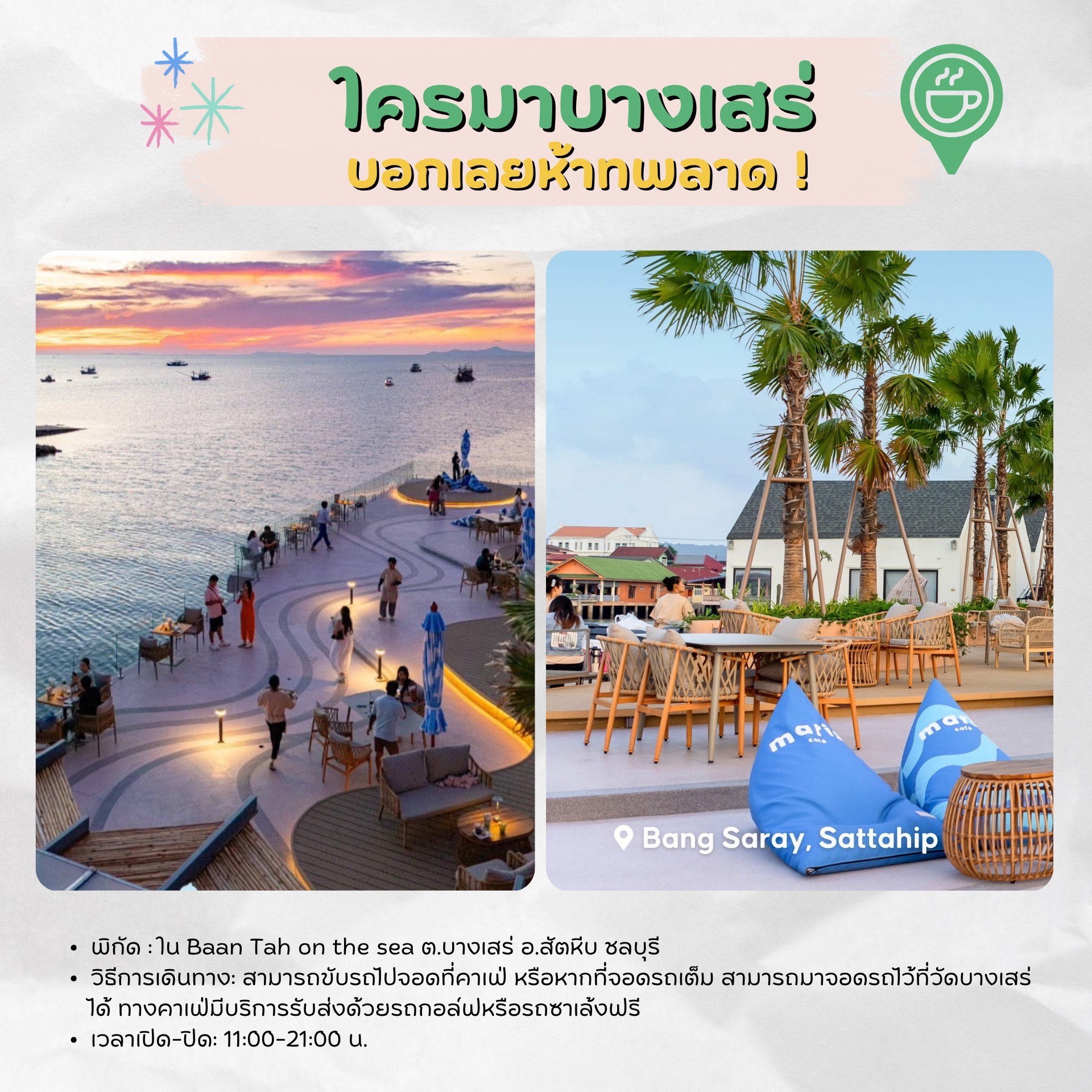 ห้องพักพัทยา