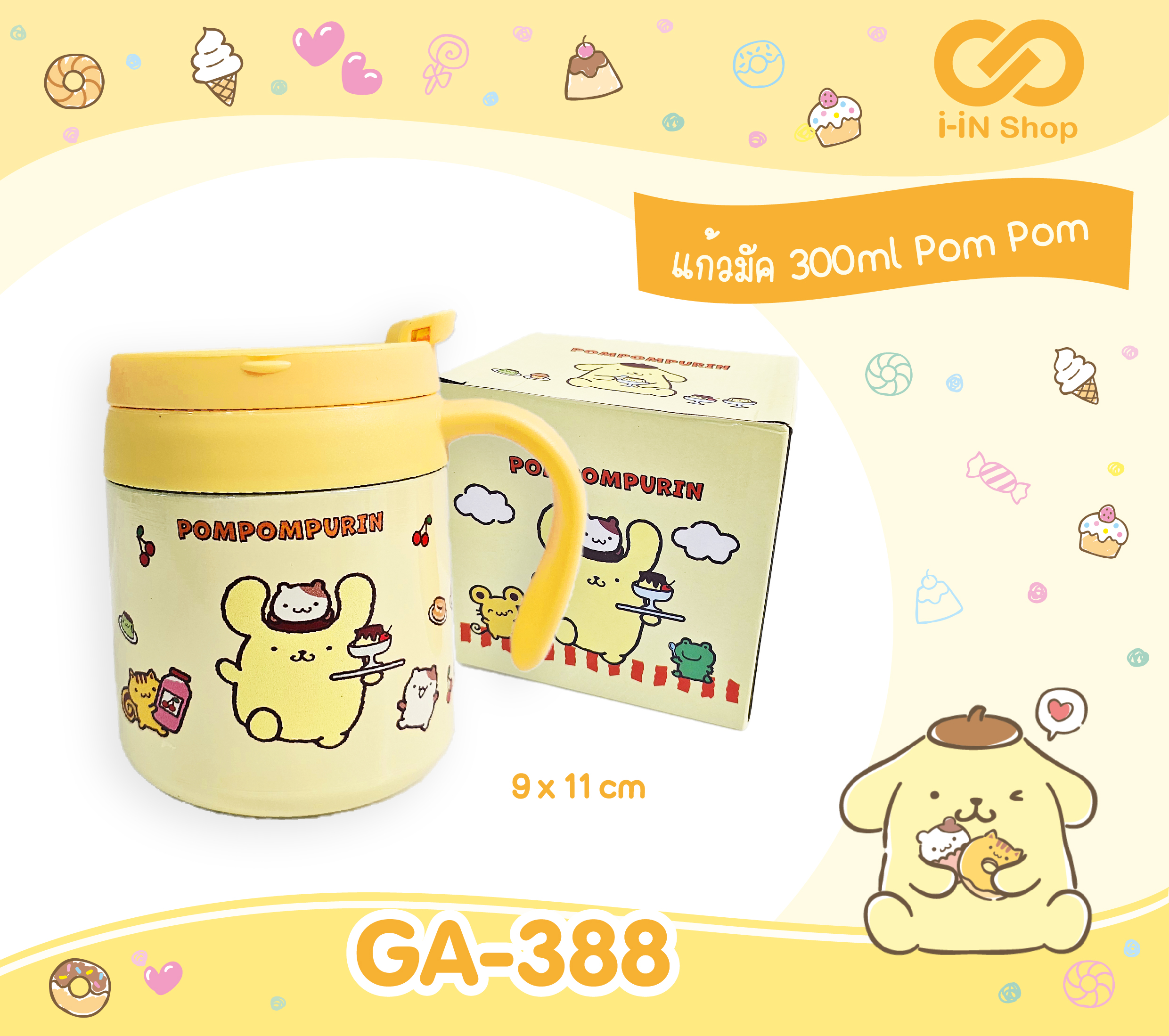 แก้วมัค 300ml Pom Pom GA-388 แพ็คละ 480บาท/3ชิ้น (ชิ้นละ 160 บาท)