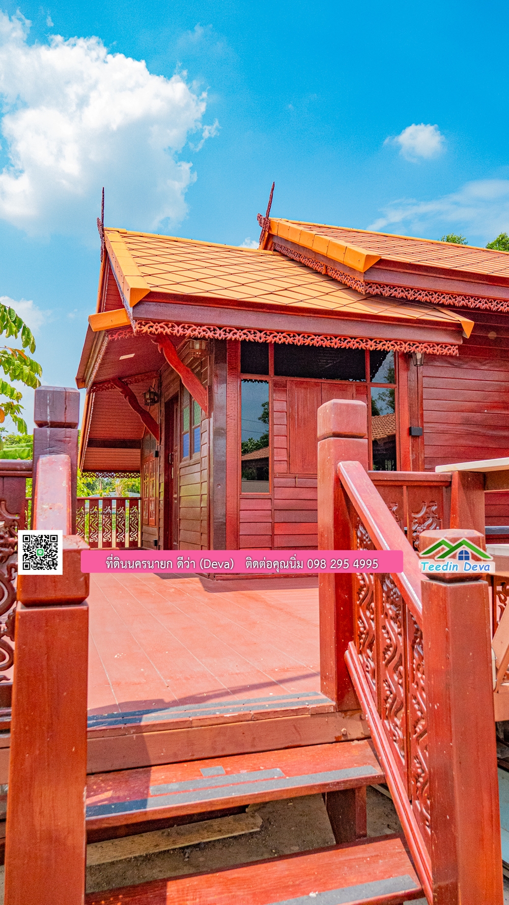 บ้านสวน เรือนไทยประยุกต์สวยๆ อยู่ใกล้ตัวเมือง นครนายก เนื้อที่ 330 ตร.ว.