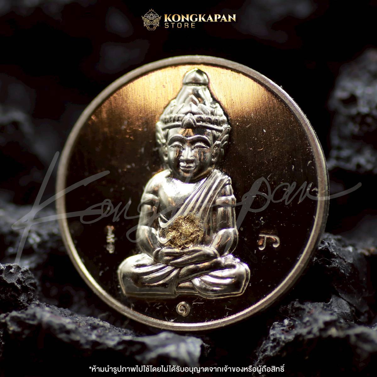 เหรียญเทวดาน้อยรุ่นแรกปี 2568 เนื้ออัลปาก้า อุดสีผึ้งหลักเมืองปี30 วัดพระมหาธาตุวรมหาวิหาร จ.นครศรีธรรมราช
