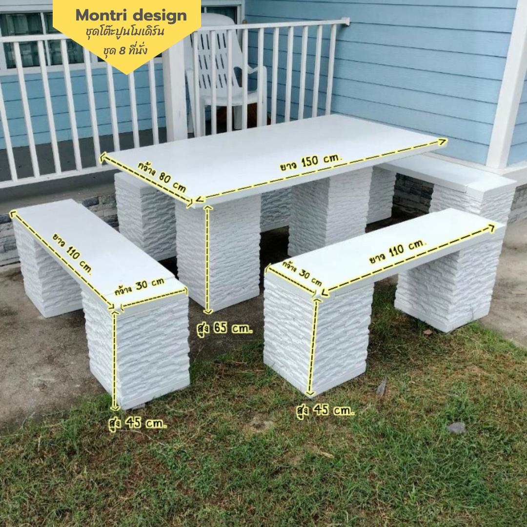 ชุดโต๊ะสนามโมเดิร์น โต๊ะสนามสไตล์โมเดิร์น รุ่น white Amazon ชุด 8 ที่นั่ง เก้าอี้ทั้ง 4 ด้าน (พาดยาว)