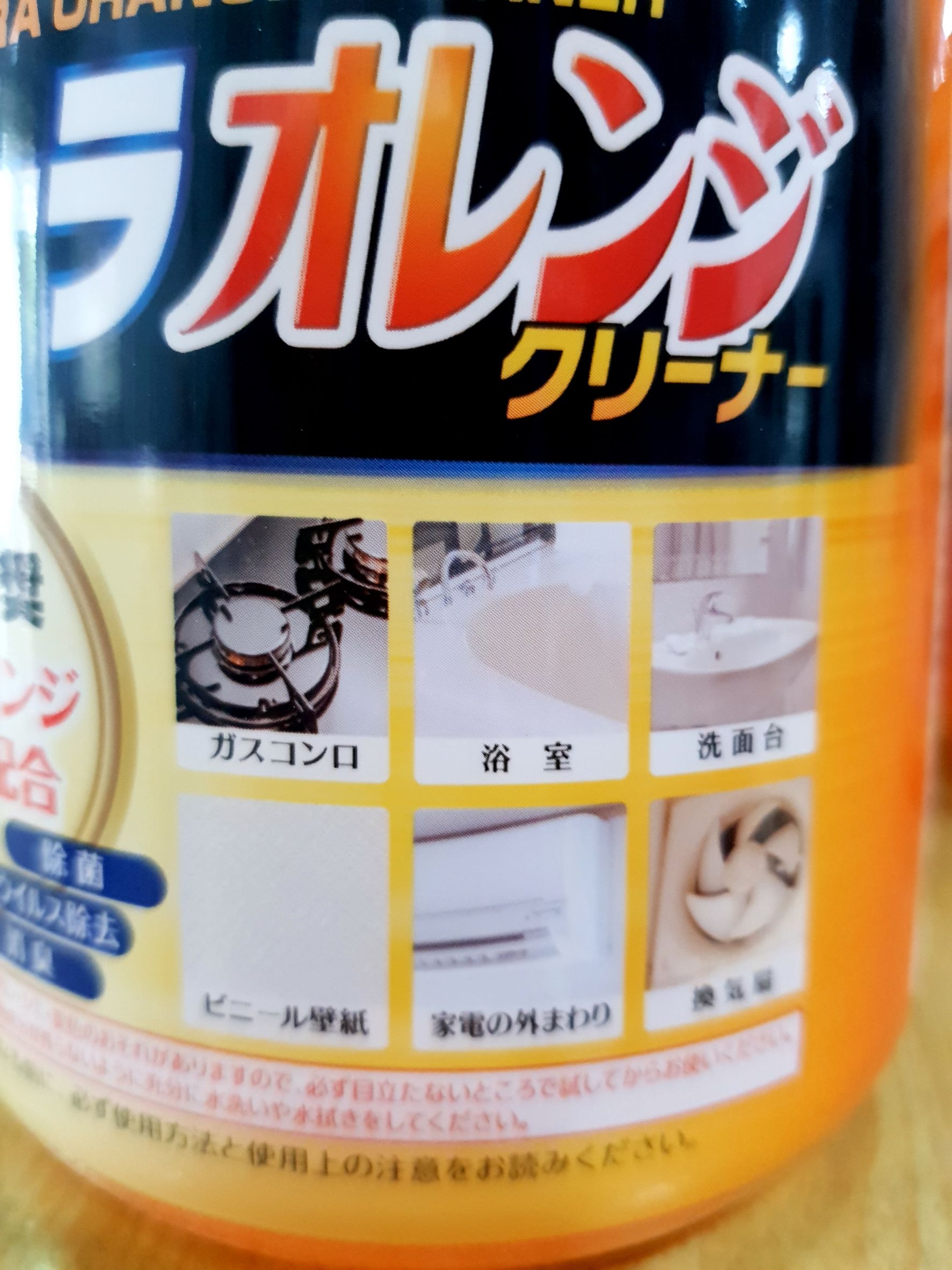 ผลิตภัณฑ์ทำความสะอาด Rinrei Ultra orange cleaner 700 ml