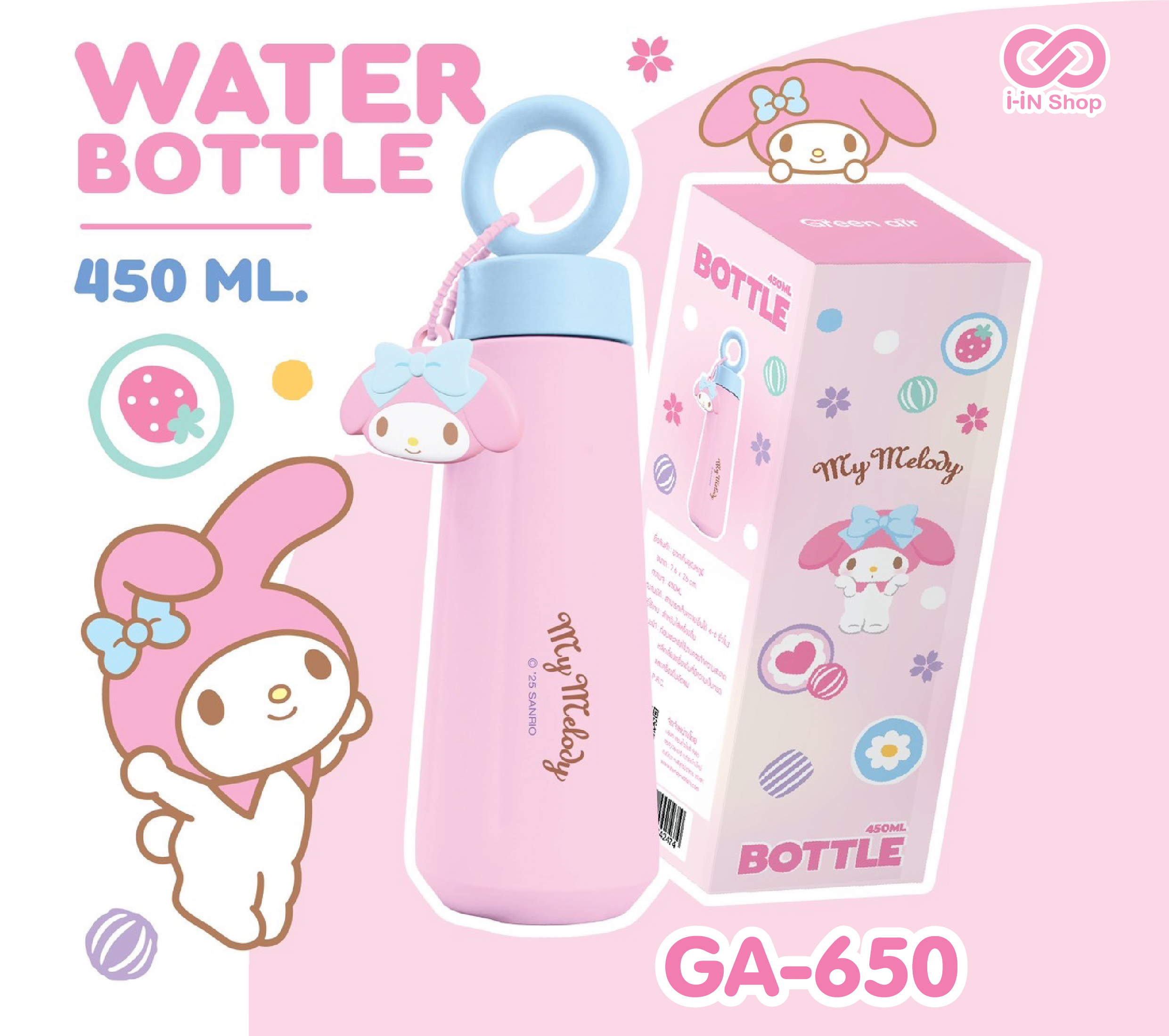 กระบอกน้ำเก็บอุณหภูมิ 450ml+พวงกุญแจ My Melody GA-650 แพ็คละ 555บาท / 3ชิ้น (ชิ้นละ 185 บาท)