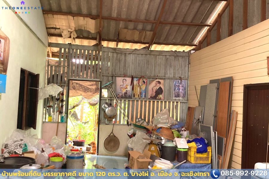 🌿ขายบ้านเดี่ยวพร้อมที่ดิน 120 ตร.ว. ใกล้ตัวเมืองแปดริ้ว บรรยากาศร่มรื่น เหมาะสำหรับนักลงทุนและครอบครัวที่มองหาบ้านหลังใหม่!