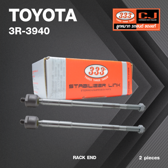 ลูกหมากแร๊คซ์ TOYOTA HARRIER CAMRY/ ACU10 / SXU1# / MCU1# / RX 300 โตโยต้า / 3R-3940 / SIZE 14.5 / 15.15 / 340 mm. / ยี่ห้อ 333 (1คู่ 2 ตัว) RACK END (ซ้าย / ขวา)