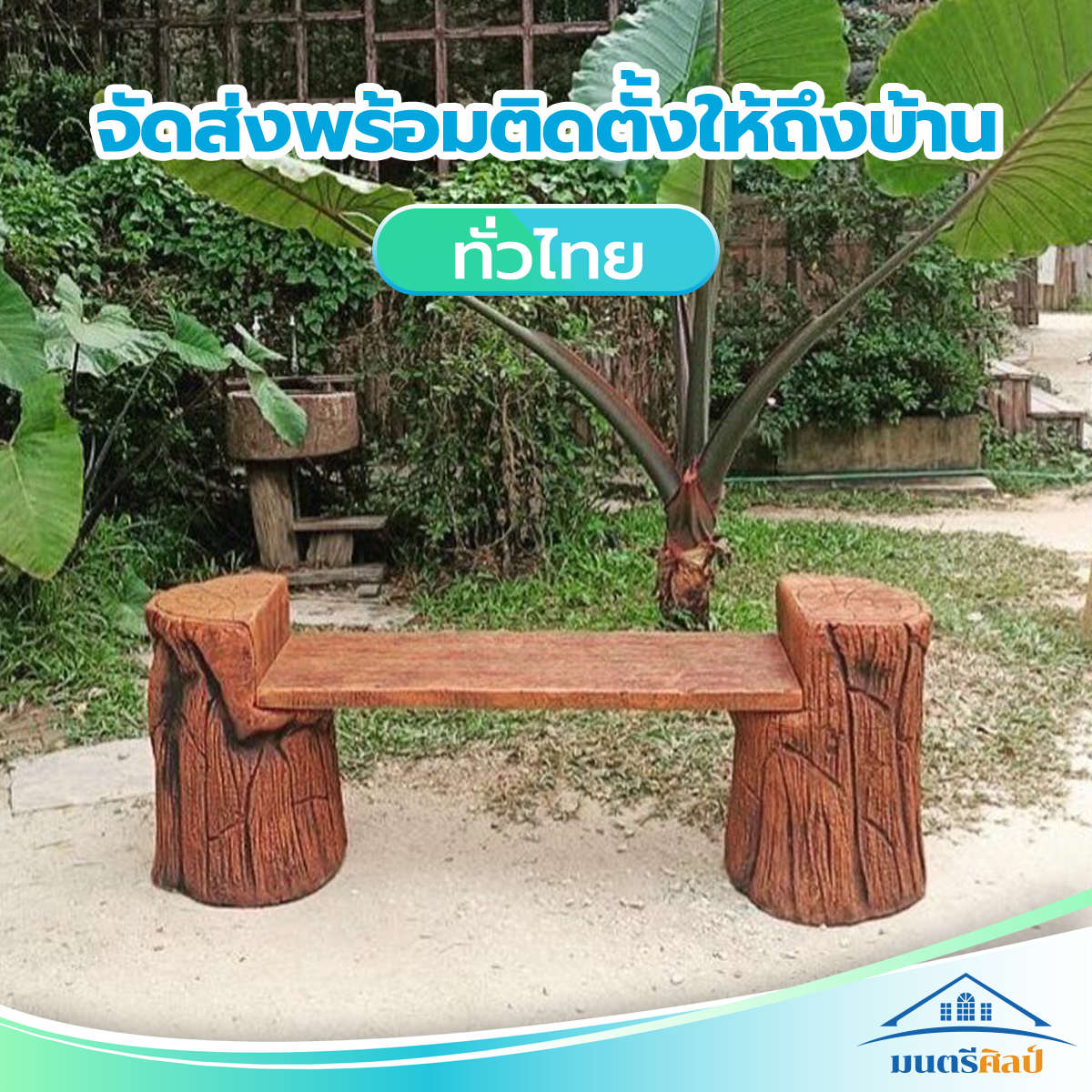 เก้าอี้สนาม ม้านั่งสนาม ชุดสนามแต่งสวน สวยครบจบที่เดียว ชุดเก้าอี้สนาม ยกเซ็ตสุดคุ้ม ส่งตรงจากโรงงาน จัดส่งทั่วไทย