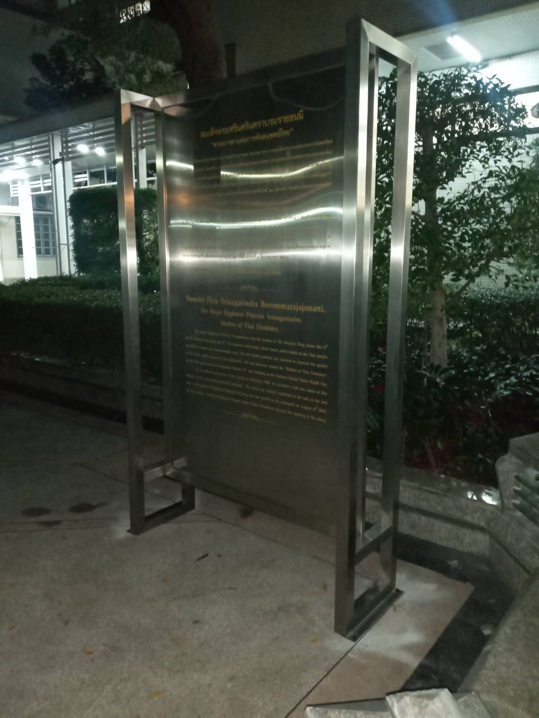 #ป้ายสแตนเลสกัดกรด