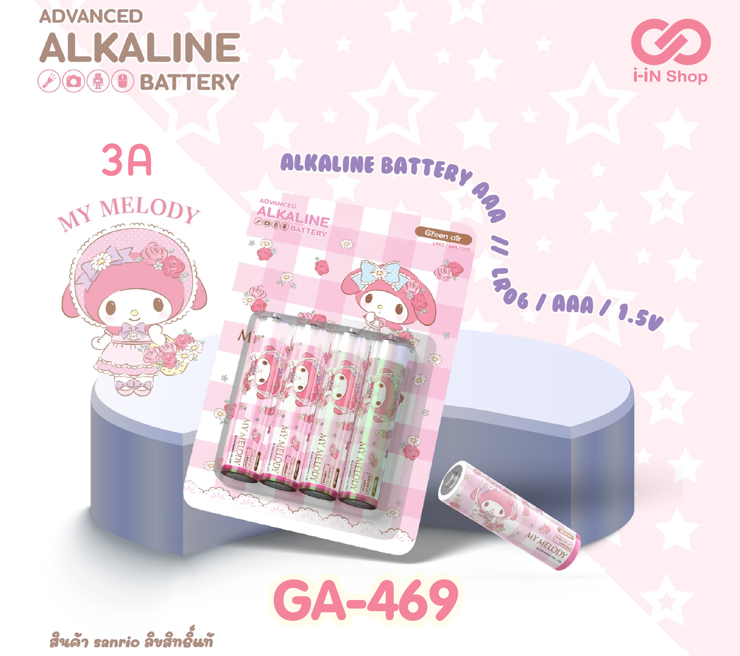 ถ่าน 3A My Melody GA-469 โหลละ 360 บาท/12 แพ็ค (แพ็คละ 30 บาท)