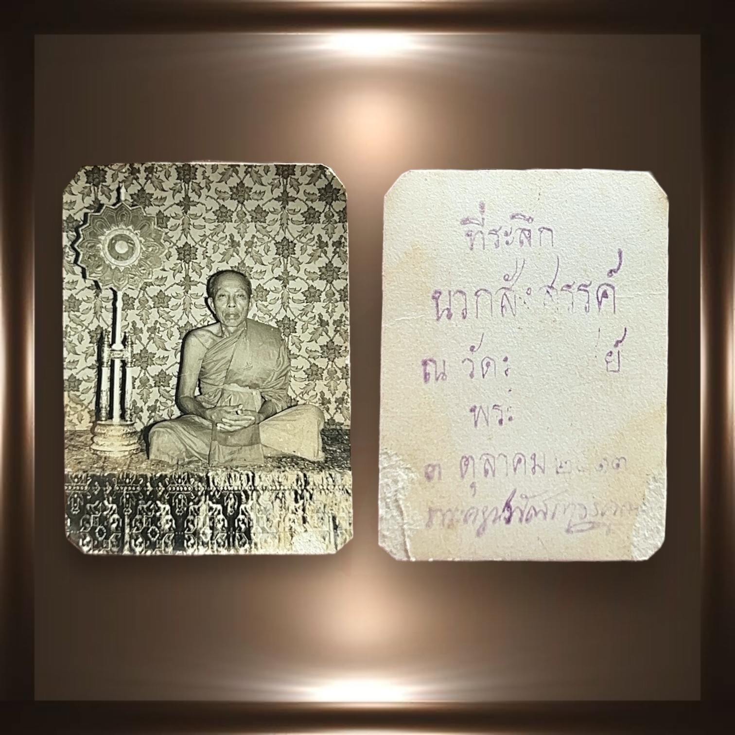 รูปถ่ายหลวงพ่อจำปา วัดมหาบุศย์ ปี 2513