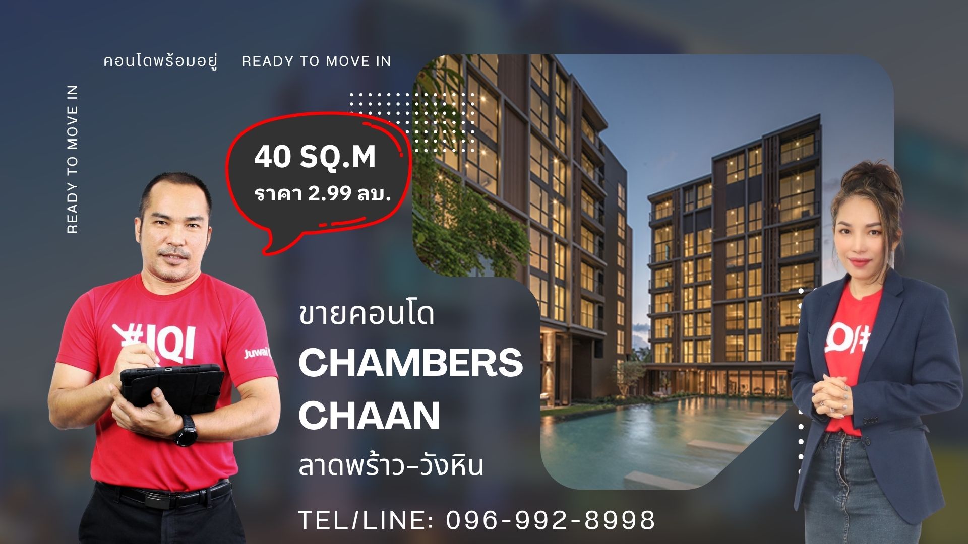 ขายคอนโด Chambers Chaan ลาดพร้าว วังหิน ขนาดห้อง 41 ตร.ม. ไม่เคยอยู่ ไม่เคยปล่อยเช่า ใหม่มาก สวยมาก! อาคาร B1 ชั้น 3 BUILT IN FURNITURE