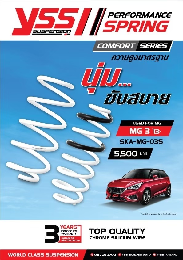 YSS Spring Comfort MG3 2013