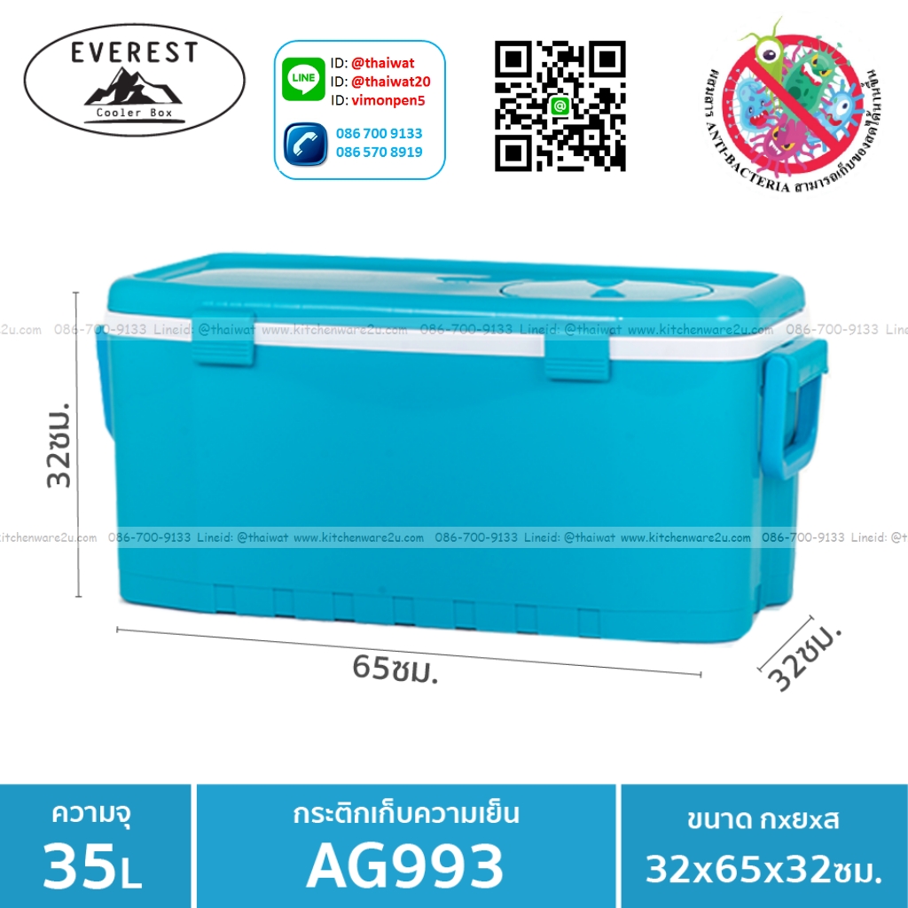 P11444 EVEREST กระติกน้ำแข็ง ถังแช่อเนกประสงค์ ขนาด 35 ลิตร รุ่น AG993 (32*65*32 cm) เกรดเอ (ราคาส่งต่อ 6 ใบ :เฉลี่ย 880 บต่อใบ)
