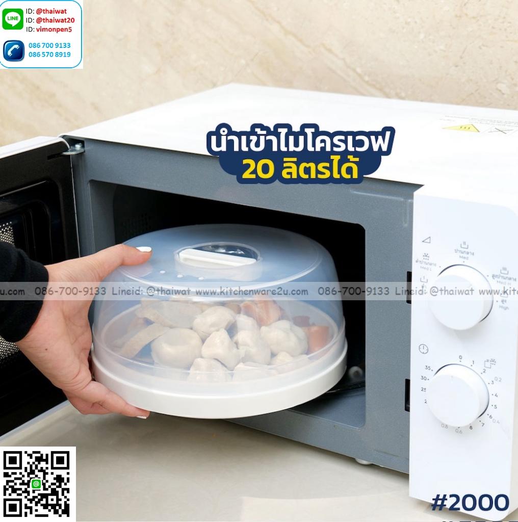 P04683 ชุดถาดพร้อมฝาครอบไมโครเวฟ (กว้าง 22.5* ยาว 22.5* สูง 12 cm) เกรดเอ หนา สีสวย No.2000 ราคาส่งต่อ 12 ใบ: เฉลี่ย 100 บ/ใบ ขายส่งพลาสติกเกรดห้าง