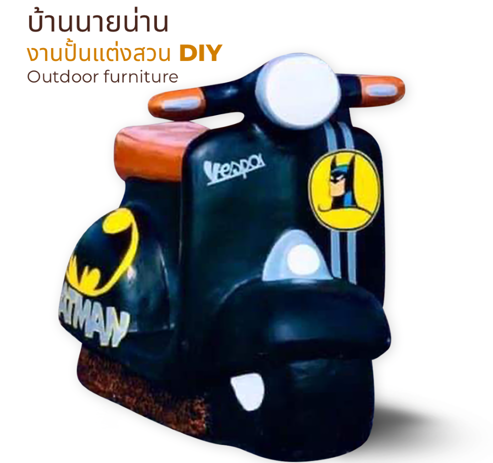 มอไซค์เวสป้าแต่งสวน รูปปั้นเวสป้าแต่งสวน รถเวสป้าปูนปั้น ขนาด สูง 75 กว้าง 45 ยาว 105 cm.